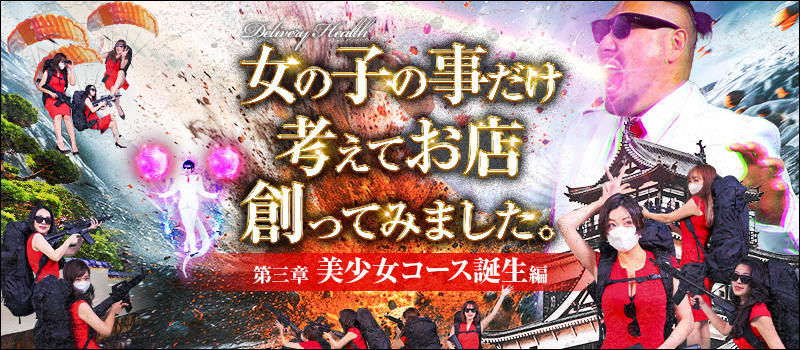 女の子の事だけ考えてお店創ってみました。