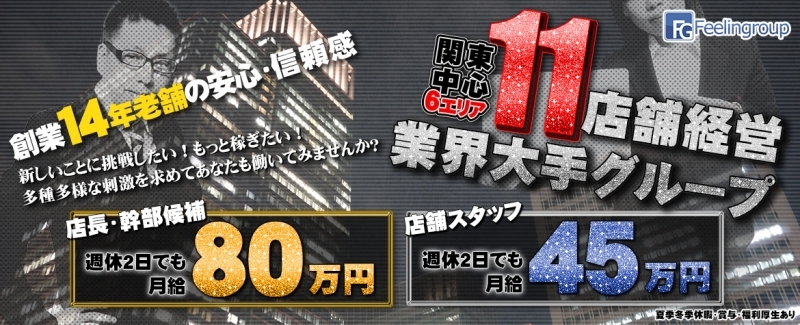 男性求人