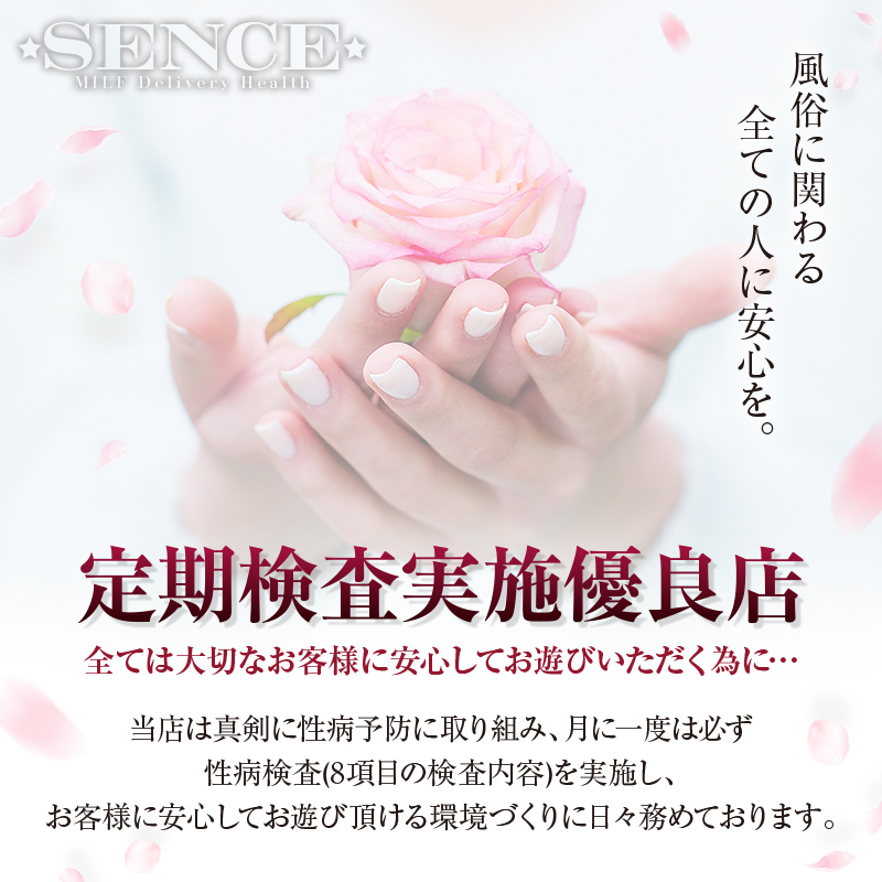 定期検査実施店