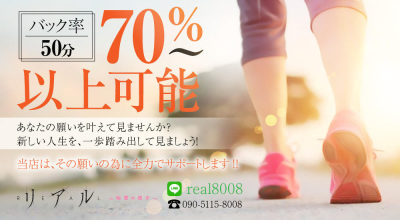お給料は70%over!!◇2020年7月28更新◇