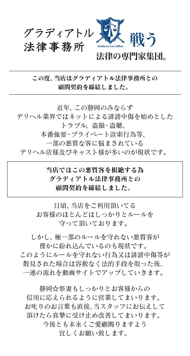 顧問弁護士のご紹介