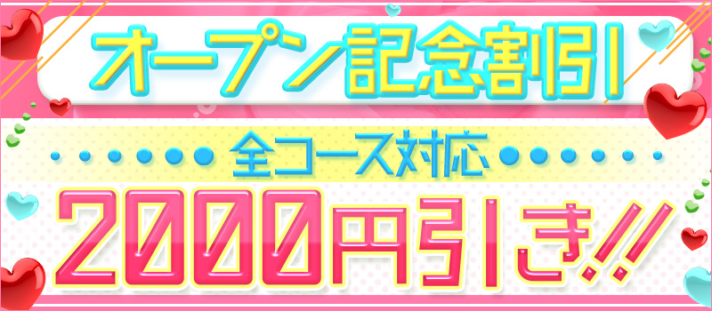 オープンイベント♪