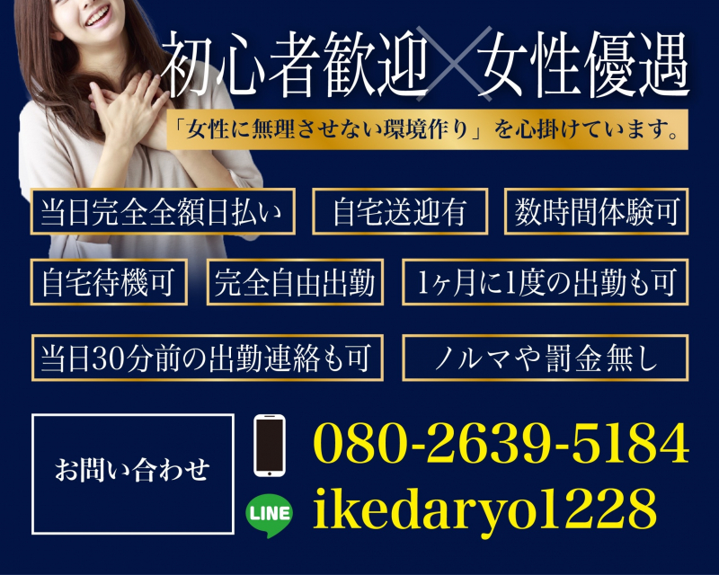求人番号