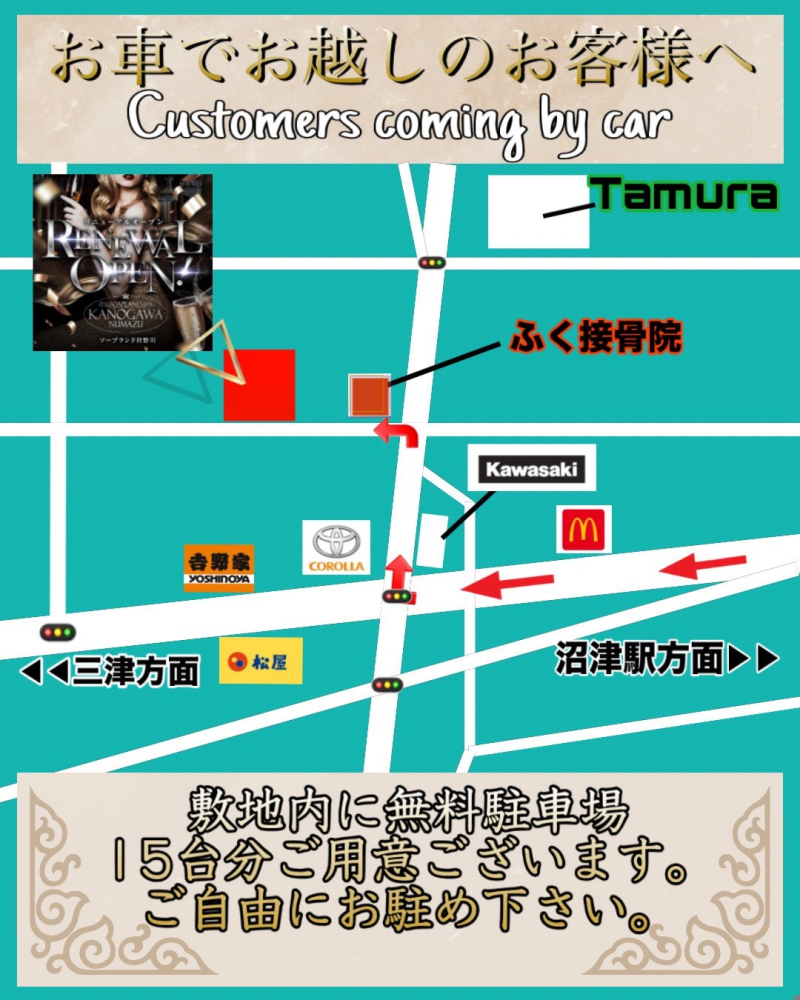 🚗お車でお越しのお客様へ🚗