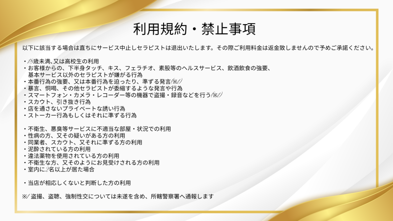 注意事項