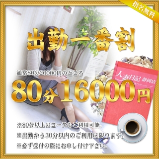 一番割
