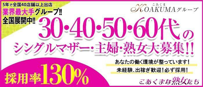 30代・40代・50代・60代の女性募集中！！お気軽にお問い合わせください。