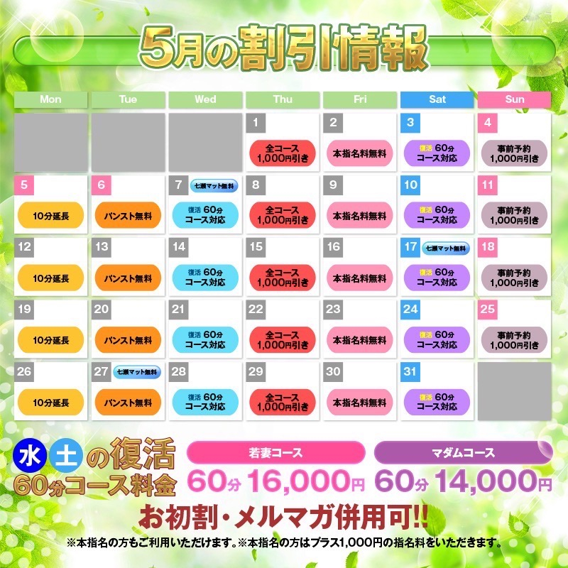カレンダー
