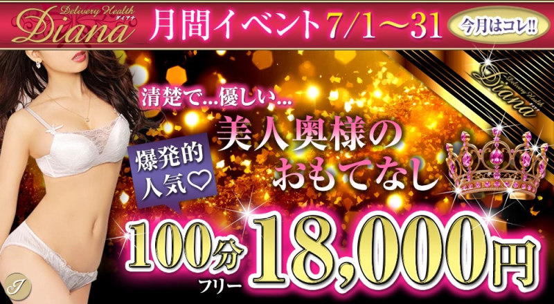 ★地域最安値チャレンジ★大好評100フリー★