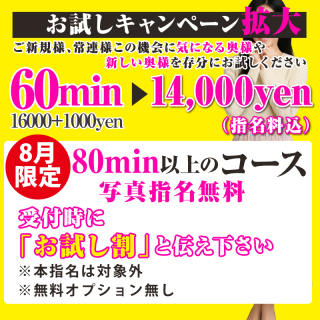 ショップニュース