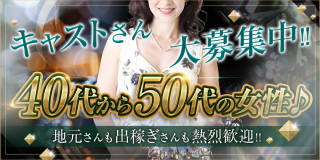 求人美熟女