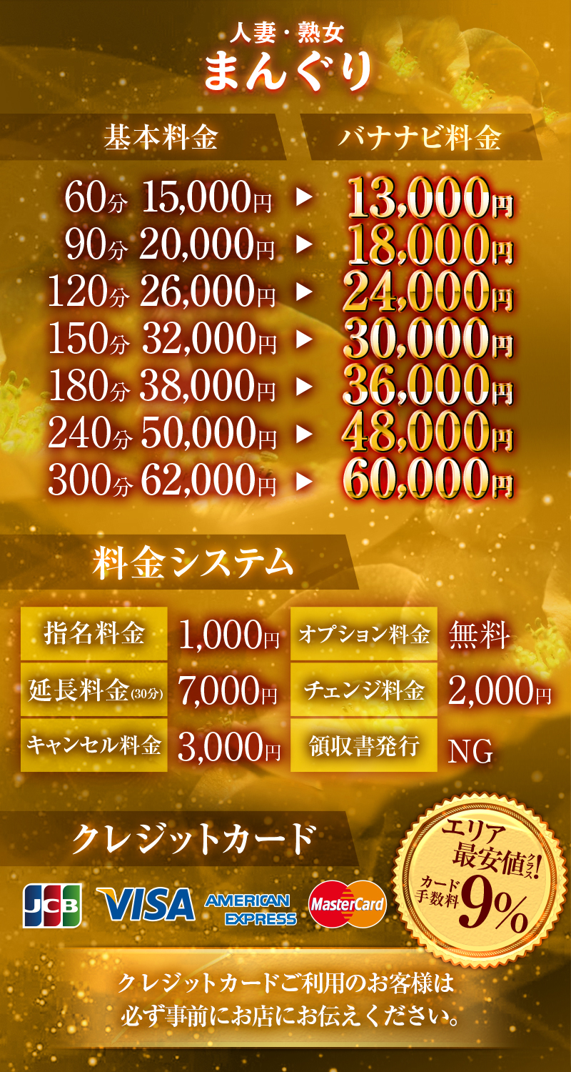 料金