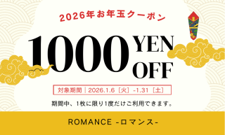 お年玉イベント