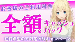バック100パー
