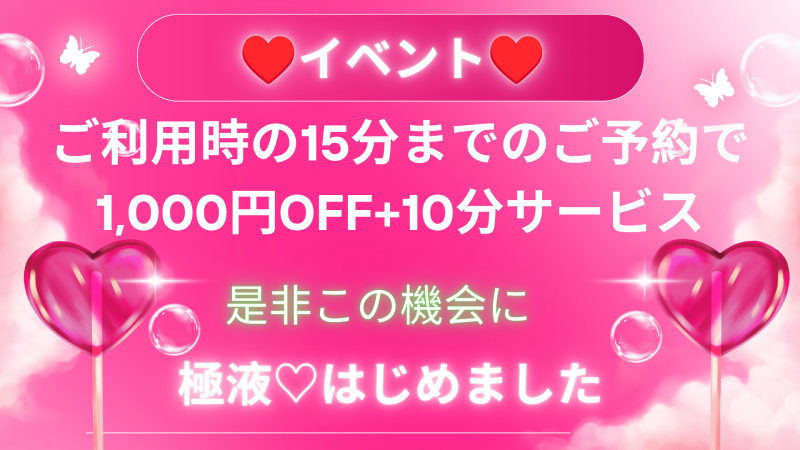 イベント