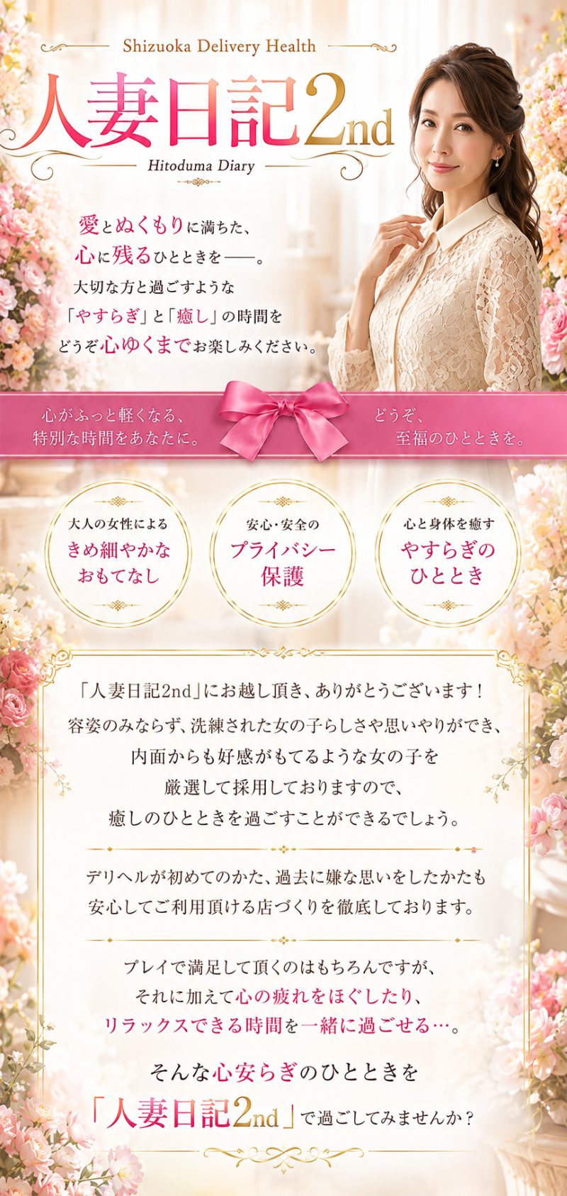 インフォメーション