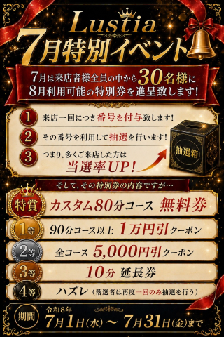 イベント