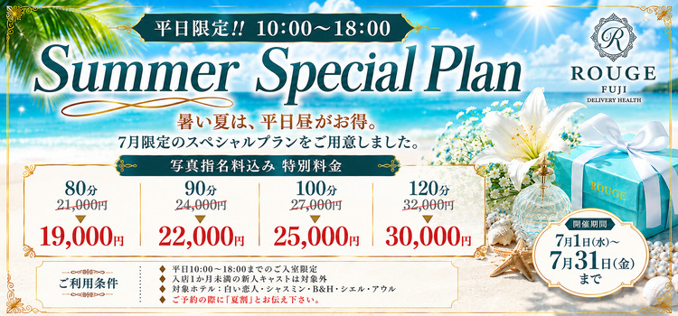 夏割