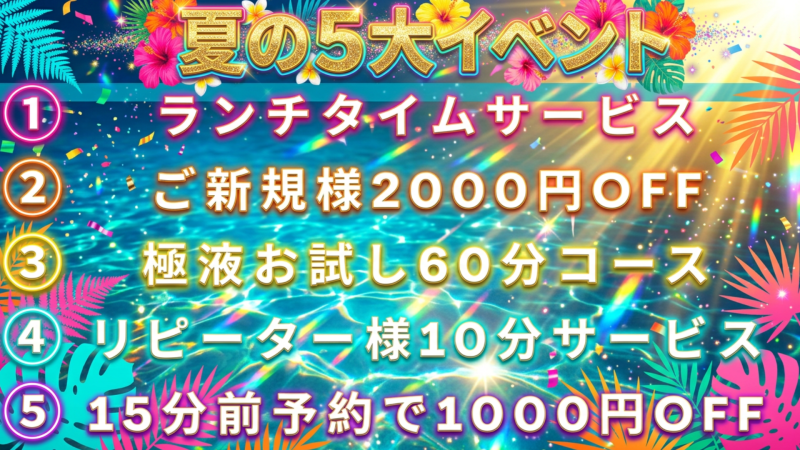 イベント