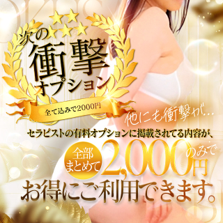 浜松インター限定イベント