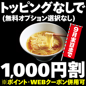 無料