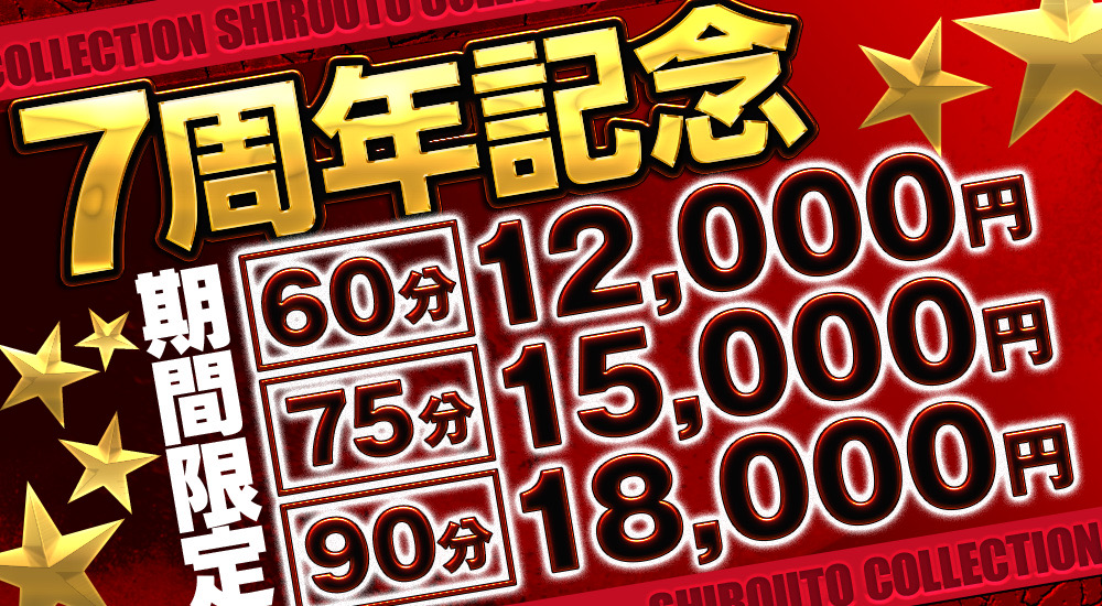 〜ソフトSM店〜素人コレクション