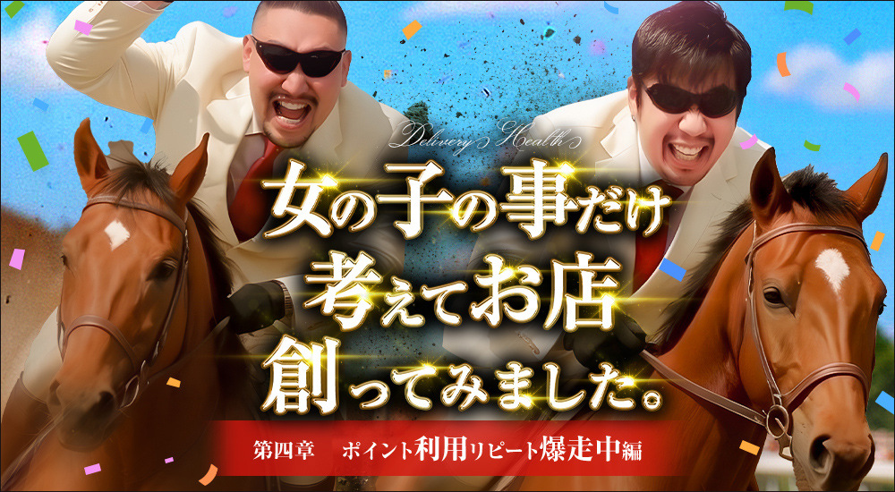 女の子の事だけ考えてお店創ってみました。